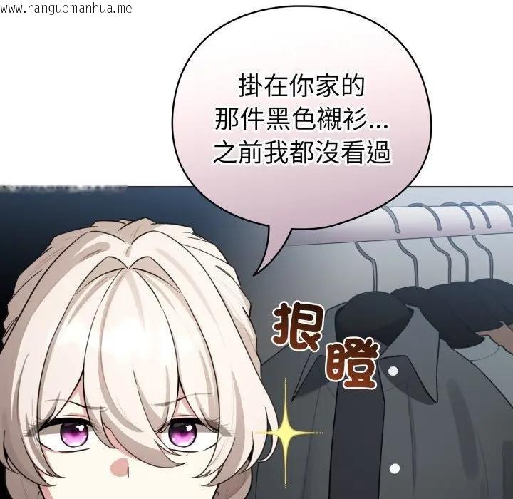 韩国漫画配角的生存任务韩漫_配角的生存任务-第58话在线免费阅读-韩国漫画-第38张图片