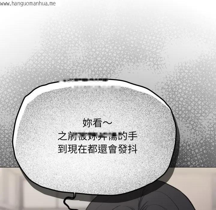 韩国漫画缺德邻居难相处韩漫_缺德邻居难相处-第77话在线免费阅读-韩国漫画-第17张图片