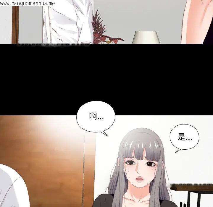 韩国漫画无法上色的关系/爱上弟子韩漫_无法上色的关系/爱上弟子-第19话在线免费阅读-韩国漫画-第71张图片