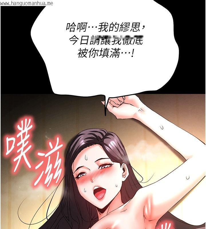 韩国漫画末日雕堡韩漫_末日雕堡-第72话-迈向新世界的旅程在线免费阅读-韩国漫画-第343张图片