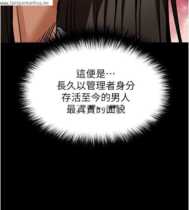 韩国漫画末日雕堡韩漫_末日雕堡-第72话-迈向新世界的旅程在线免费阅读-韩国漫画-第113张图片