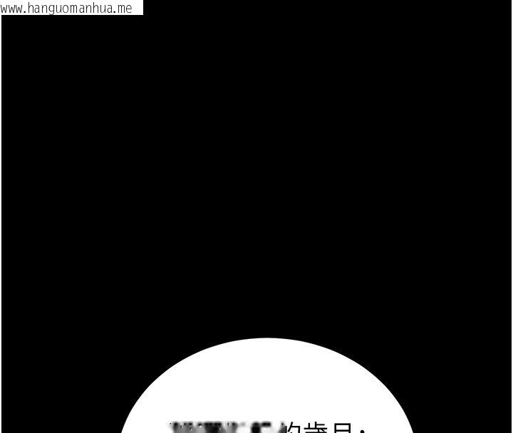 韩国漫画末日雕堡韩漫_末日雕堡-第72话-迈向新世界的旅程在线免费阅读-韩国漫画-第118张图片