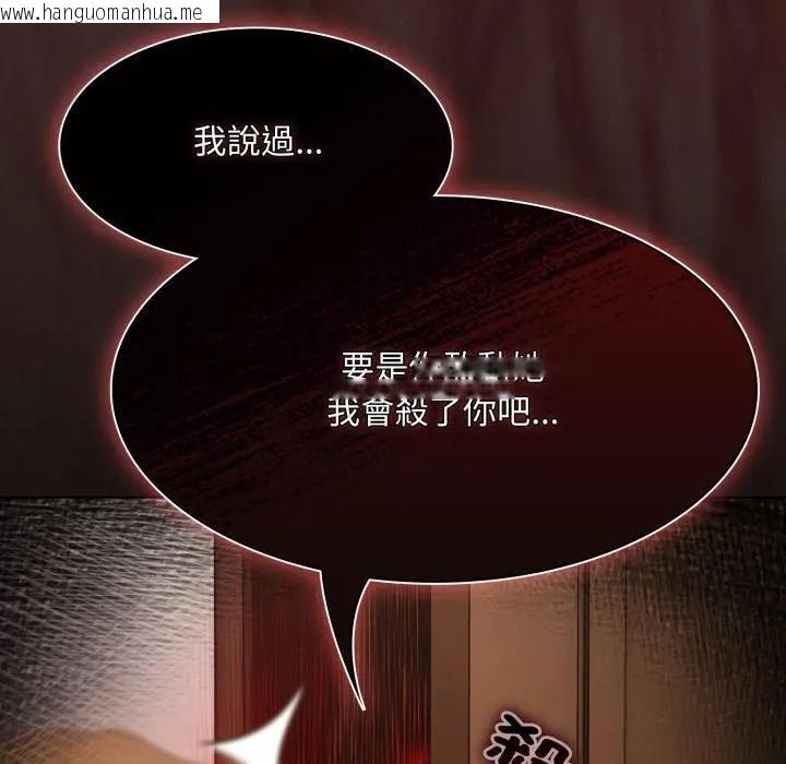 韩国漫画神圣陷阱/中了传教士的美人计韩漫_神圣陷阱/中了传教士的美人计-第38话在线免费阅读-韩国漫画-第198张图片