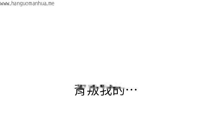 韩国漫画单身即纵欲韩漫_单身即纵欲-第45话-高潮的话要接受惩罚在线免费阅读-韩国漫画-第76张图片