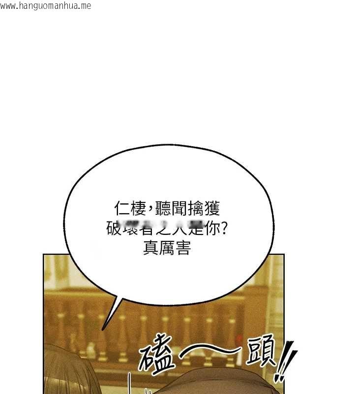 韩国漫画人妻猎人韩漫_人妻猎人-第121话-小黄毛晋升成血族?!在线免费阅读-韩国漫画-第56张图片