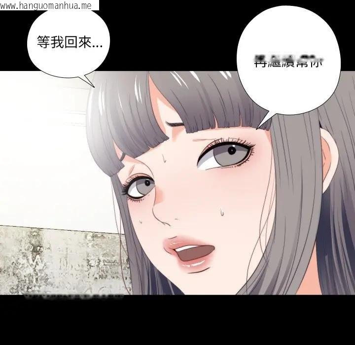 韩国漫画无法上色的关系/爱上弟子韩漫_无法上色的关系/爱上弟子-第19话在线免费阅读-韩国漫画-第51张图片