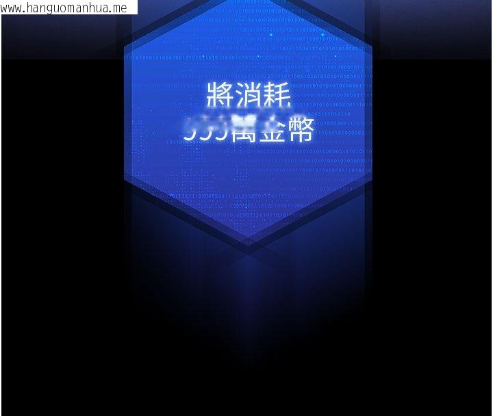 韩国漫画末日雕堡韩漫_末日雕堡-第72话-迈向新世界的旅程在线免费阅读-韩国漫画-第152张图片