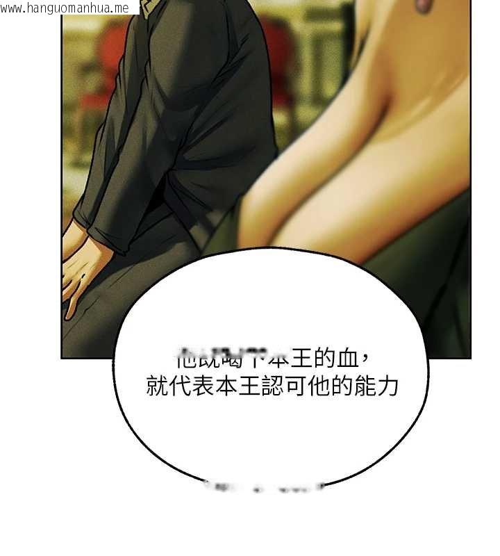 韩国漫画人妻猎人韩漫_人妻猎人-第121话-小黄毛晋升成血族?!在线免费阅读-韩国漫画-第109张图片
