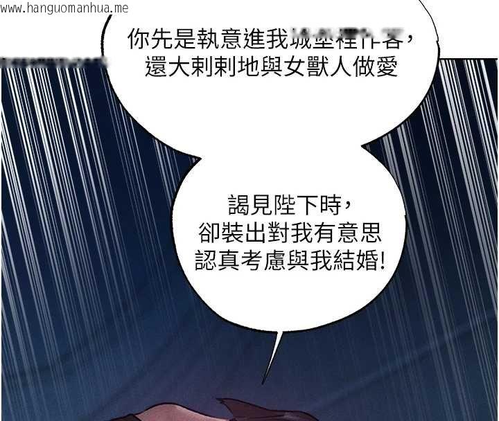 韩国漫画人妻猎人韩漫_人妻猎人-第121话-小黄毛晋升成血族?!在线免费阅读-韩国漫画-第138张图片