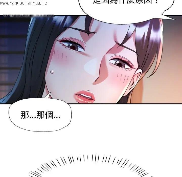 韩国漫画可以爱你吗/似曾相识的她韩漫_可以爱你吗/似曾相识的她-第97话在线免费阅读-韩国漫画-第84张图片