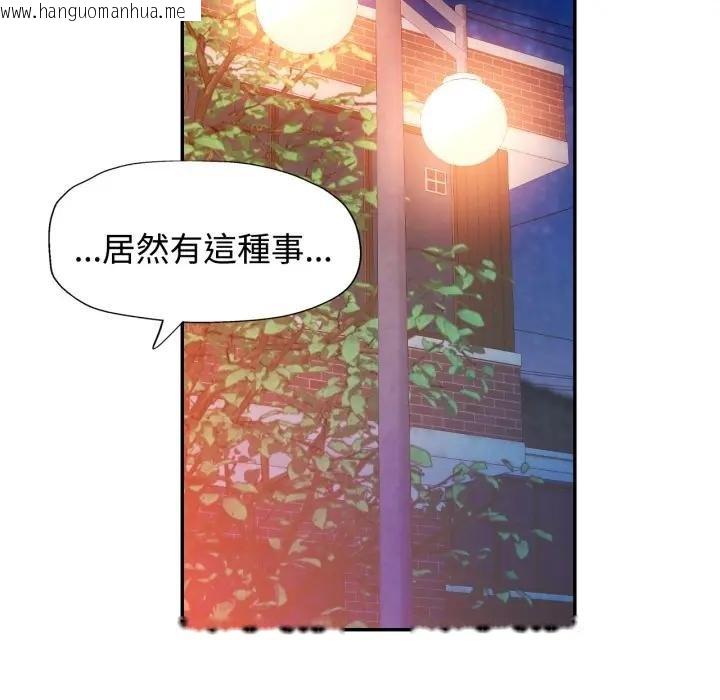 韩国漫画可以爱你吗/似曾相识的她韩漫_可以爱你吗/似曾相识的她-第97话在线免费阅读-韩国漫画-第49张图片