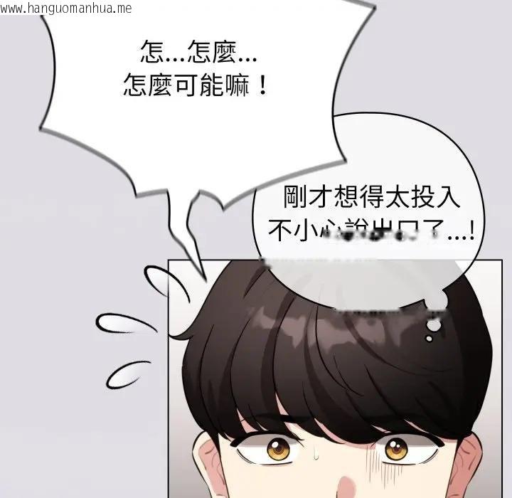 韩国漫画配角的生存任务韩漫_配角的生存任务-第58话在线免费阅读-韩国漫画-第26张图片