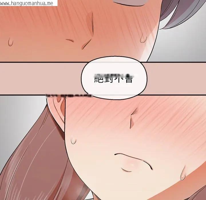 韩国漫画公主殿下要收种子啦！/公主抢孕大作战韩漫_公主殿下要收种子啦！/公主抢孕大作战-第26话在线免费阅读-韩国漫画-第86张图片