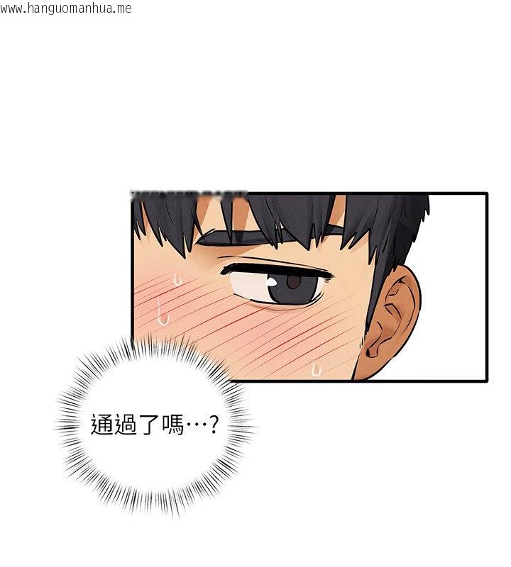 韩国漫画欲海交锋韩漫_欲海交锋-第86话-我们一起去摩铁在线免费阅读-韩国漫画-第104张图片