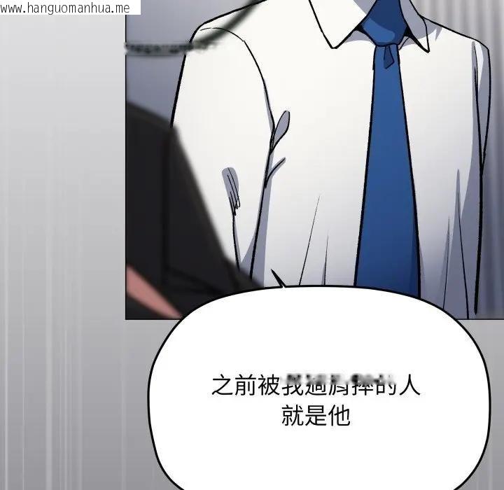 韩国漫画缺德邻居难相处韩漫_缺德邻居难相处-第77话在线免费阅读-韩国漫画-第179张图片