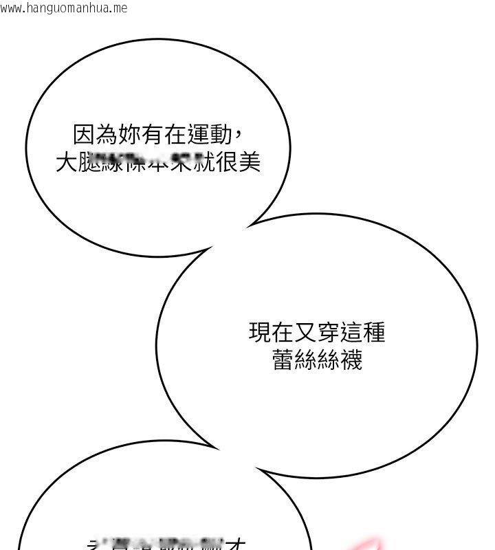 韩国漫画飞机杯女神连线中韩漫_飞机杯女神连线中-第56话-素股不用戴套在线免费阅读-韩国漫画-第141张图片