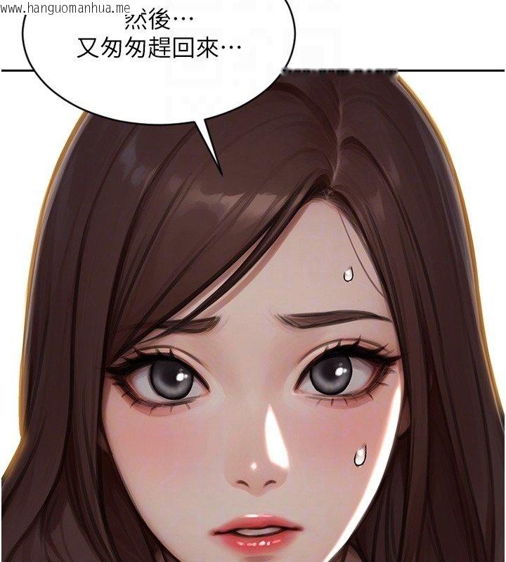 韩国漫画单身即纵欲韩漫_单身即纵欲-第45话-高潮的话要接受惩罚在线免费阅读-韩国漫画-第51张图片