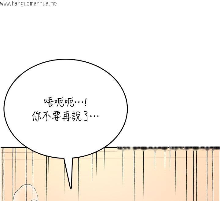 韩国漫画飞机杯女神连线中韩漫_飞机杯女神连线中-第56话-素股不用戴套在线免费阅读-韩国漫画-第59张图片