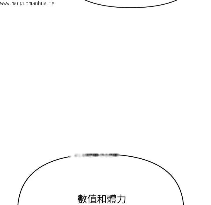 韩国漫画缺德邻居难相处韩漫_缺德邻居难相处-第77话在线免费阅读-韩国漫画-第110张图片