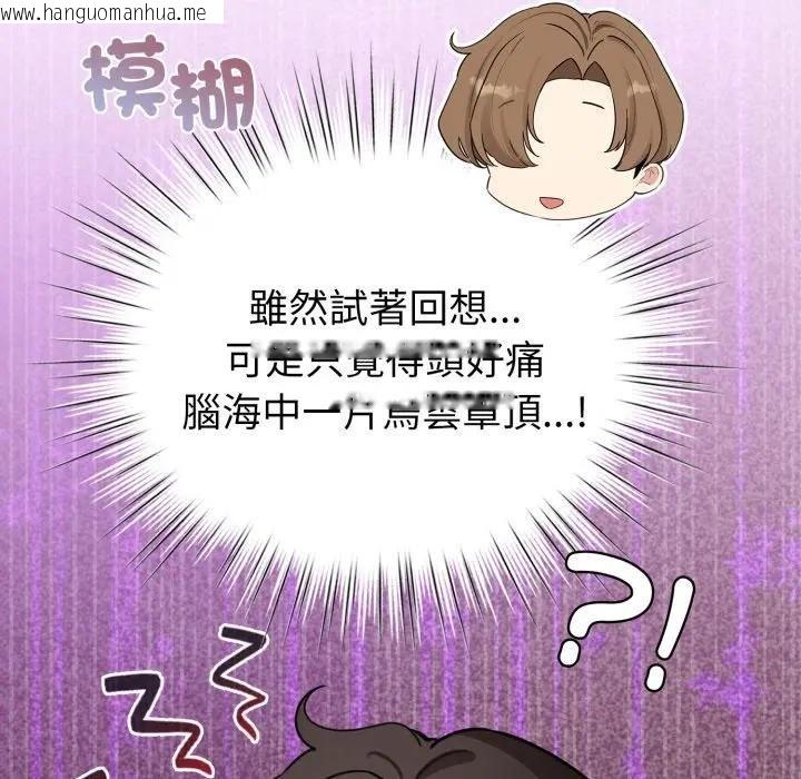 韩国漫画配角的生存任务韩漫_配角的生存任务-第58话在线免费阅读-韩国漫画-第58张图片