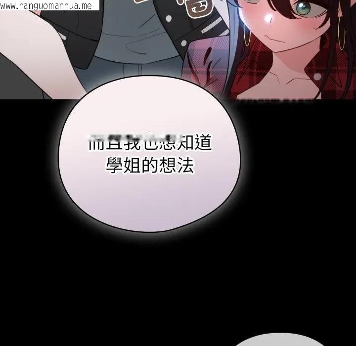韩国漫画配角的生存任务韩漫_配角的生存任务-第58话在线免费阅读-韩国漫画-第101张图片