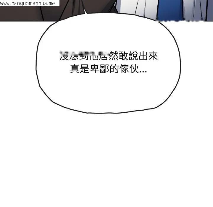 韩国漫画缺德邻居难相处韩漫_缺德邻居难相处-第77话在线免费阅读-韩国漫画-第186张图片