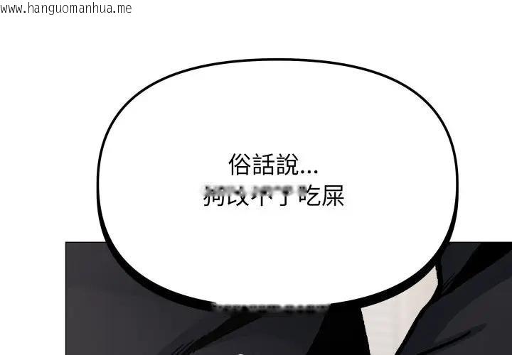 韩国漫画缺德邻居难相处韩漫_缺德邻居难相处-第77话在线免费阅读-韩国漫画-第2张图片