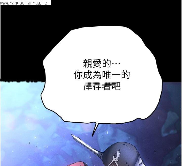 韩国漫画末日雕堡韩漫_末日雕堡-第72话-迈向新世界的旅程在线免费阅读-韩国漫画-第92张图片