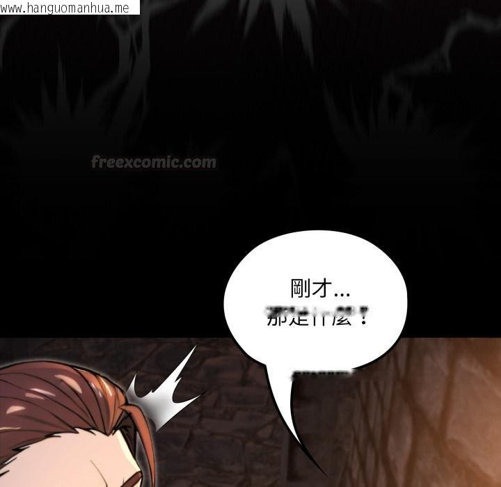 韩国漫画迷雾深处的诱惑/XX地下城韩漫_迷雾深处的诱惑/XX地下城-第16话在线免费阅读-韩国漫画-第135张图片