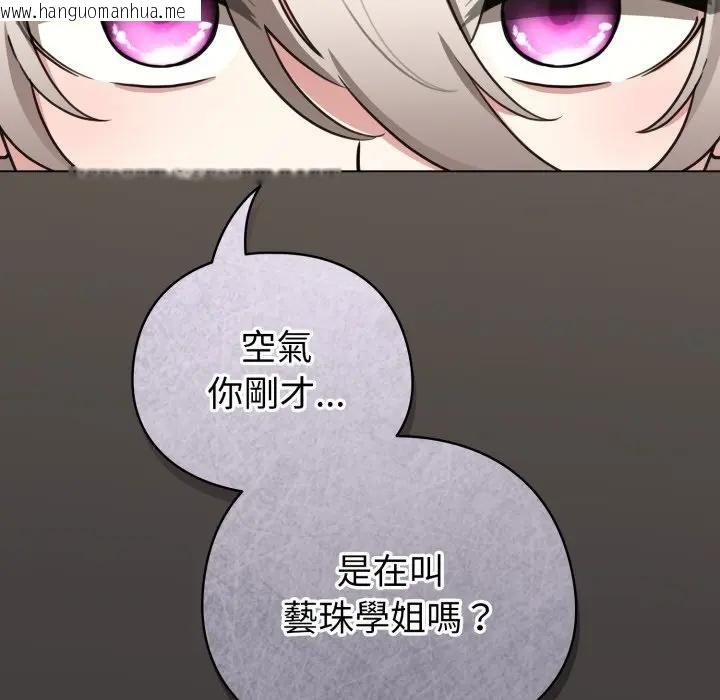 韩国漫画配角的生存任务韩漫_配角的生存任务-第58话在线免费阅读-韩国漫画-第16张图片