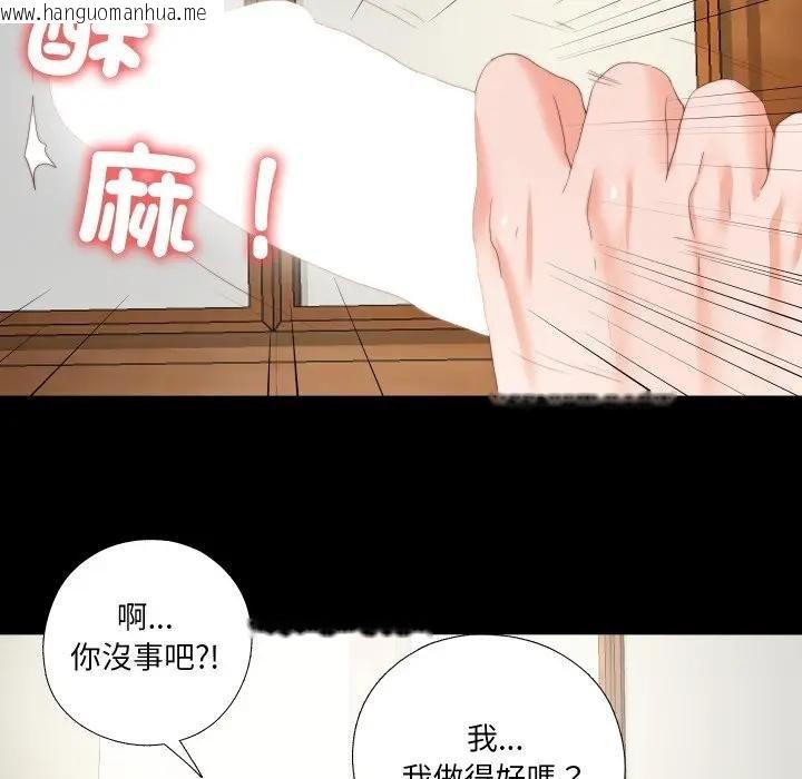 韩国漫画无法上色的关系/爱上弟子韩漫_无法上色的关系/爱上弟子-第19话在线免费阅读-韩国漫画-第20张图片