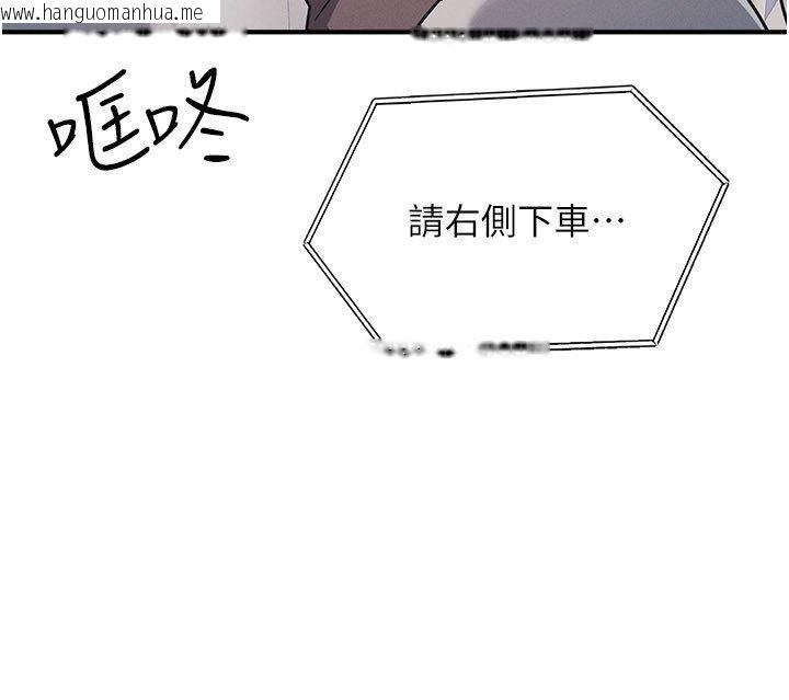 韩国漫画羞耻课堂韩漫_羞耻课堂-第31话-学长，我变得好奇怪…在线免费阅读-韩国漫画-第117张图片