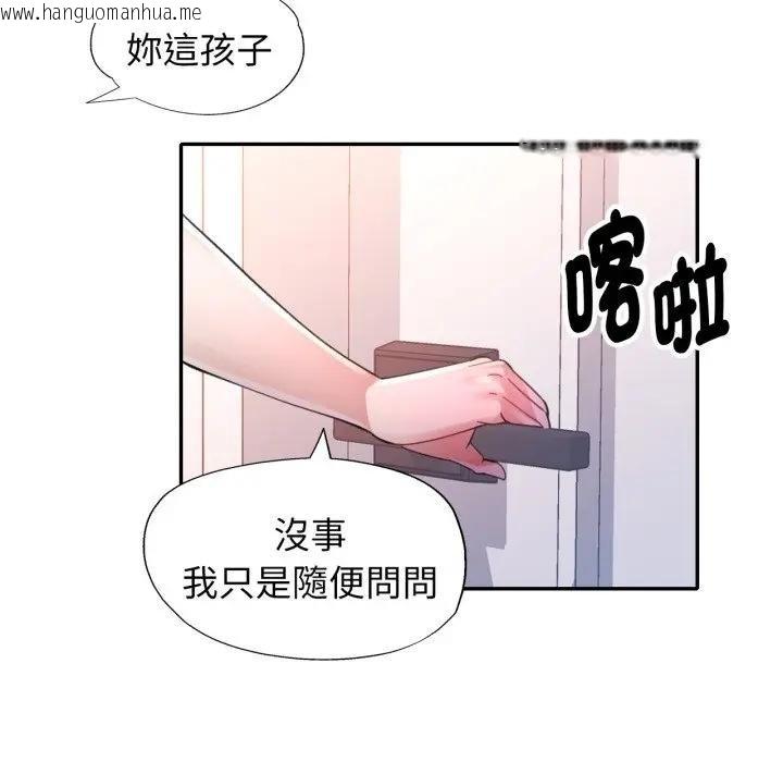 韩国漫画特别课程韩漫_特别课程-第8话在线免费阅读-韩国漫画-第83张图片