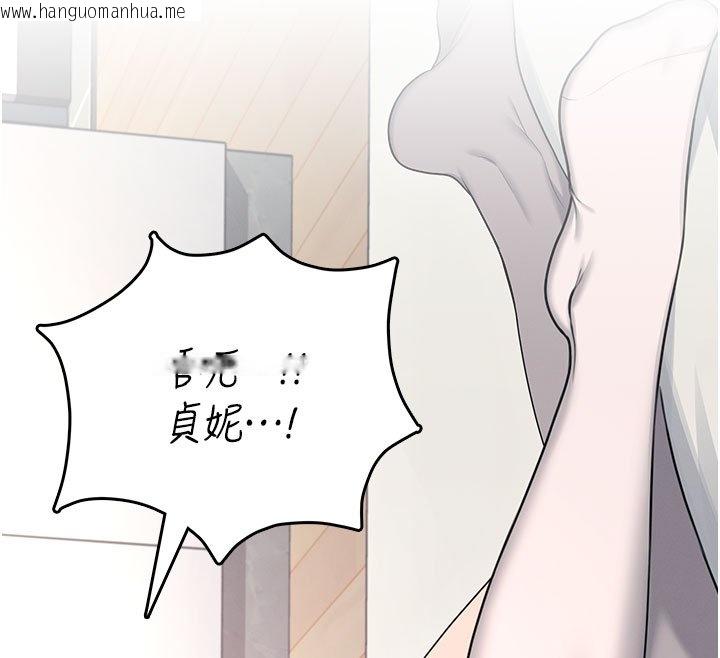 韩国漫画飞机杯女神连线中韩漫_飞机杯女神连线中-第56话-素股不用戴套在线免费阅读-韩国漫画-第175张图片
