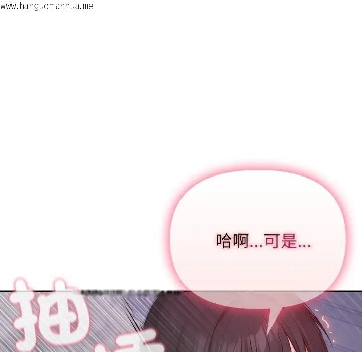 韩国漫画亲切的邻居太太们韩漫_亲切的邻居太太们-第10话在线免费阅读-韩国漫画-第126张图片