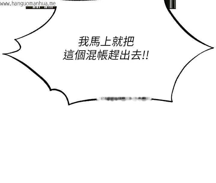 韩国漫画人妻猎人韩漫_人妻猎人-第121话-小黄毛晋升成血族?!在线免费阅读-韩国漫画-第8张图片