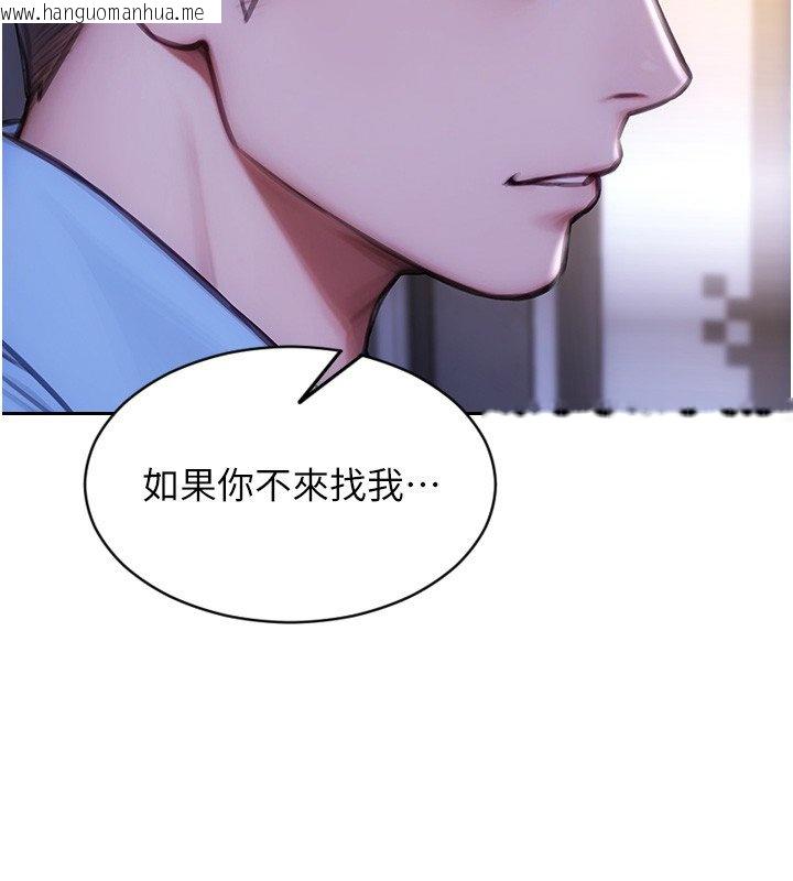 韩国漫画单身即纵欲韩漫_单身即纵欲-第45话-高潮的话要接受惩罚在线免费阅读-韩国漫画-第26张图片