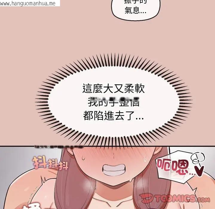 韩国漫画公主殿下要收种子啦！/公主抢孕大作战韩漫_公主殿下要收种子啦！/公主抢孕大作战-第26话在线免费阅读-韩国漫画-第111张图片