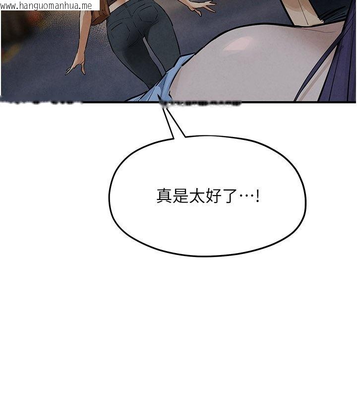 韩国漫画欲海交锋韩漫_欲海交锋-第86话-我们一起去摩铁在线免费阅读-韩国漫画-第157张图片