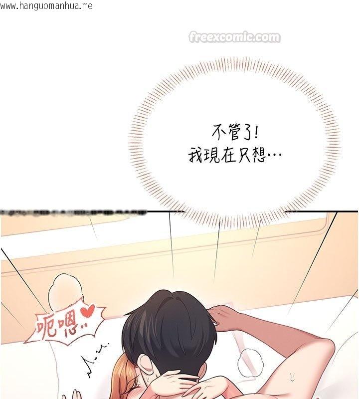 韩国漫画飞机杯女神连线中韩漫_飞机杯女神连线中-第56话-素股不用戴套在线免费阅读-韩国漫画-第90张图片