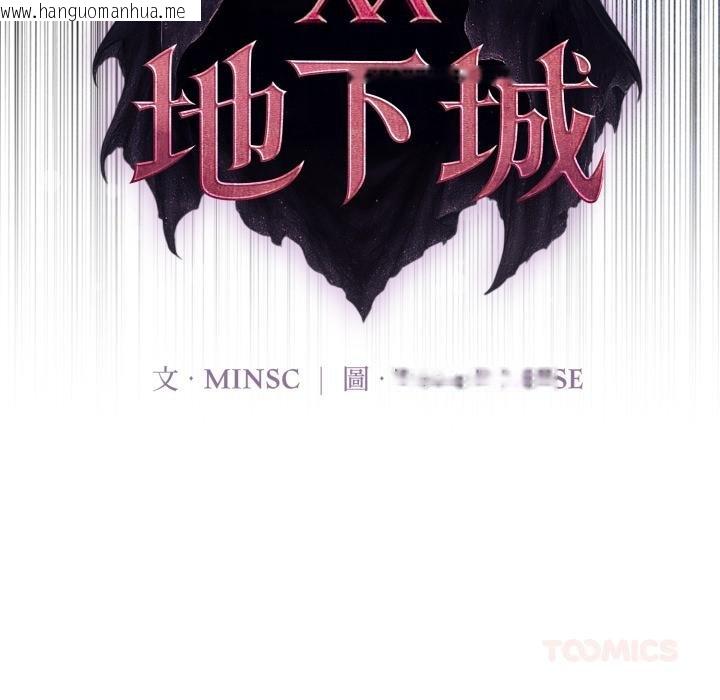 韩国漫画迷雾深处的诱惑/XX地下城韩漫_迷雾深处的诱惑/XX地下城-第16话在线免费阅读-韩国漫画-第164张图片