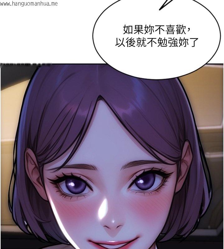 韩国漫画单身即纵欲韩漫_单身即纵欲-第45话-高潮的话要接受惩罚在线免费阅读-韩国漫画-第124张图片