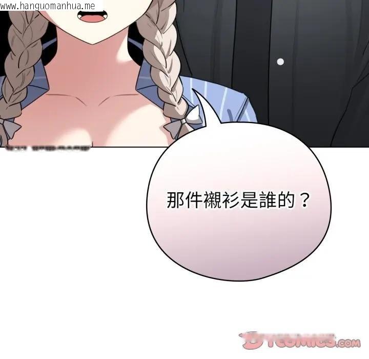 韩国漫画配角的生存任务韩漫_配角的生存任务-第58话在线免费阅读-韩国漫画-第39张图片