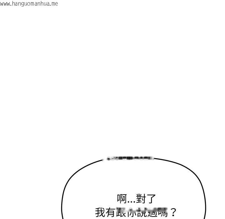 韩国漫画缺德邻居难相处韩漫_缺德邻居难相处-第77话在线免费阅读-韩国漫画-第177张图片