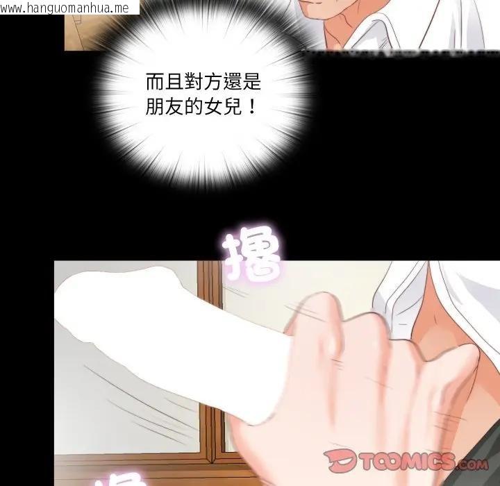 韩国漫画无法上色的关系/爱上弟子韩漫_无法上色的关系/爱上弟子-第19话在线免费阅读-韩国漫画-第26张图片