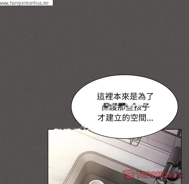 韩国漫画神圣陷阱/中了传教士的美人计韩漫_神圣陷阱/中了传教士的美人计-第38话在线免费阅读-韩国漫画-第112张图片