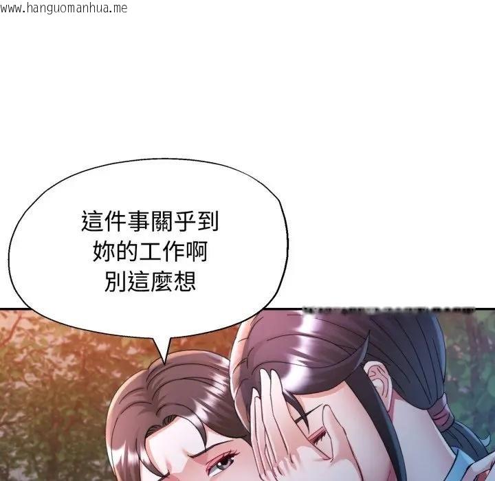 韩国漫画可以爱你吗/似曾相识的她韩漫_可以爱你吗/似曾相识的她-第97话在线免费阅读-韩国漫画-第54张图片