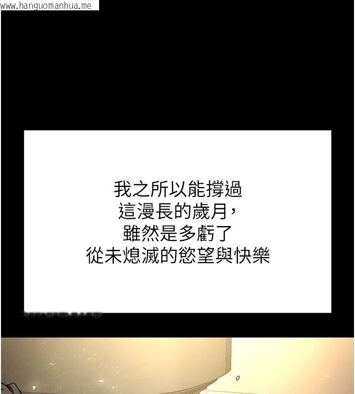 韩国漫画末日雕堡韩漫_末日雕堡-第72话-迈向新世界的旅程在线免费阅读-韩国漫画-第350张图片