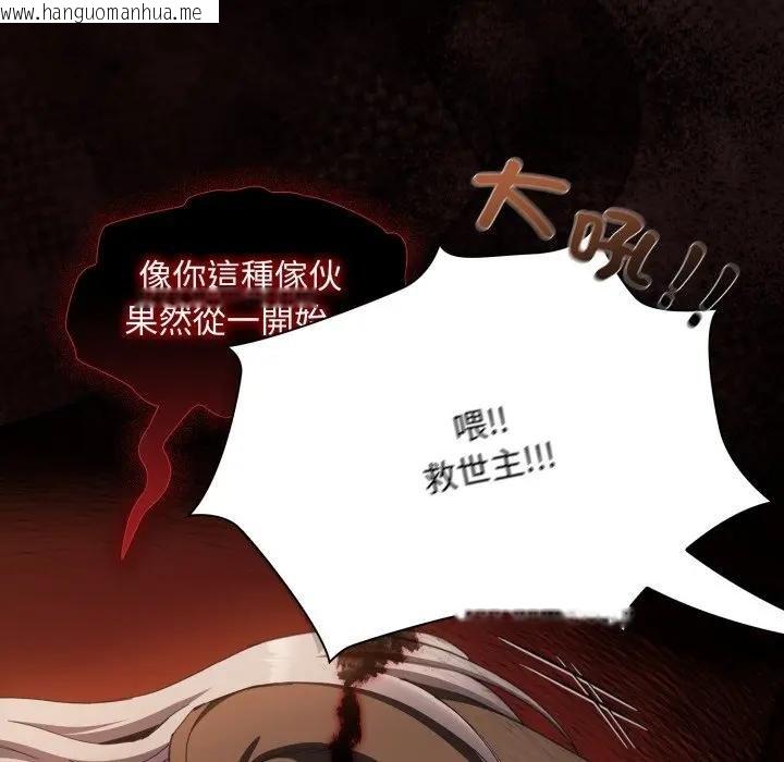 韩国漫画神圣陷阱/中了传教士的美人计韩漫_神圣陷阱/中了传教士的美人计-第38话在线免费阅读-韩国漫画-第18张图片