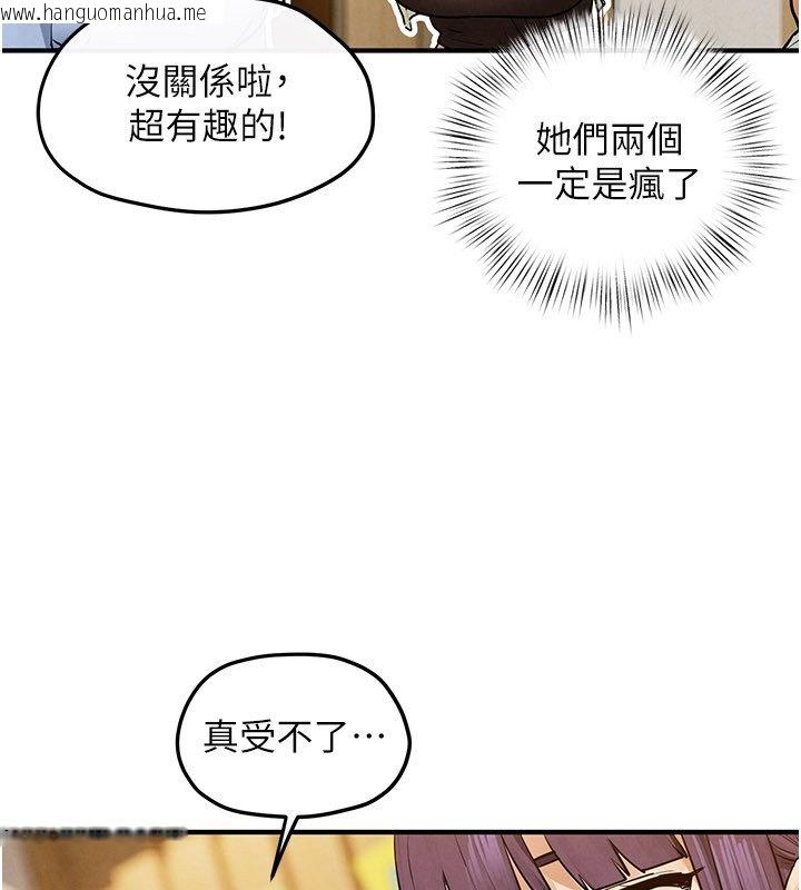 韩国漫画欲海交锋韩漫_欲海交锋-第86话-我们一起去摩铁在线免费阅读-韩国漫画-第80张图片